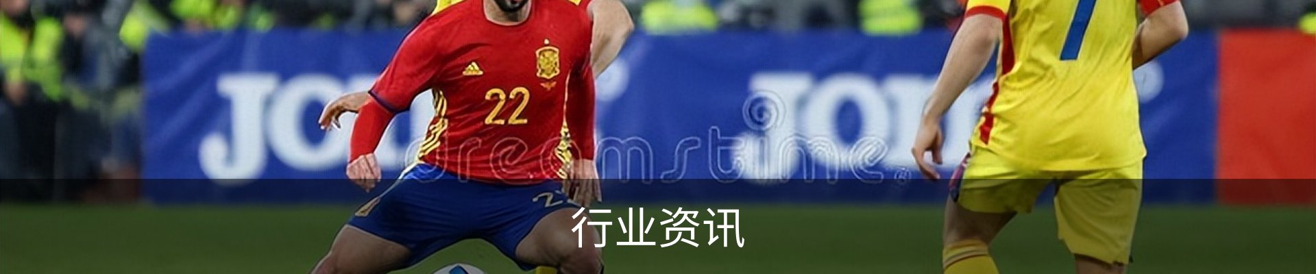 行业资讯